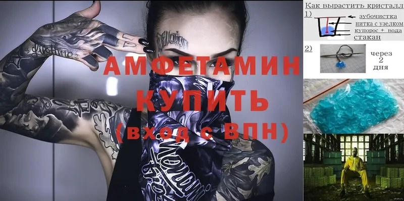 Amphetamine VHQ Калининск