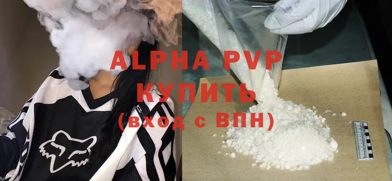 сколько стоит  Калининск  Alpha PVP СК КРИС 