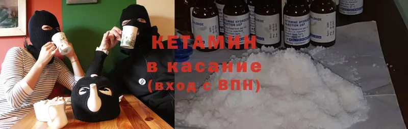 Кетамин ketamine  дарнет шоп  Калининск 