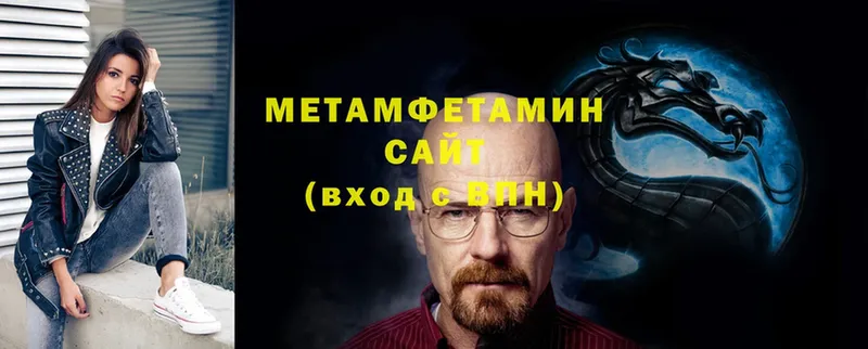 МЕТАМФЕТАМИН витя Калининск